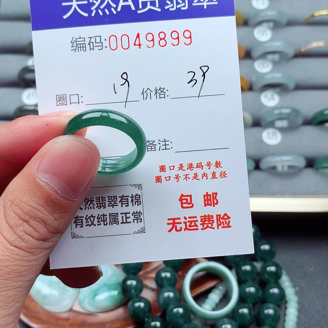 途***腾翡翠未镶嵌戒指天然