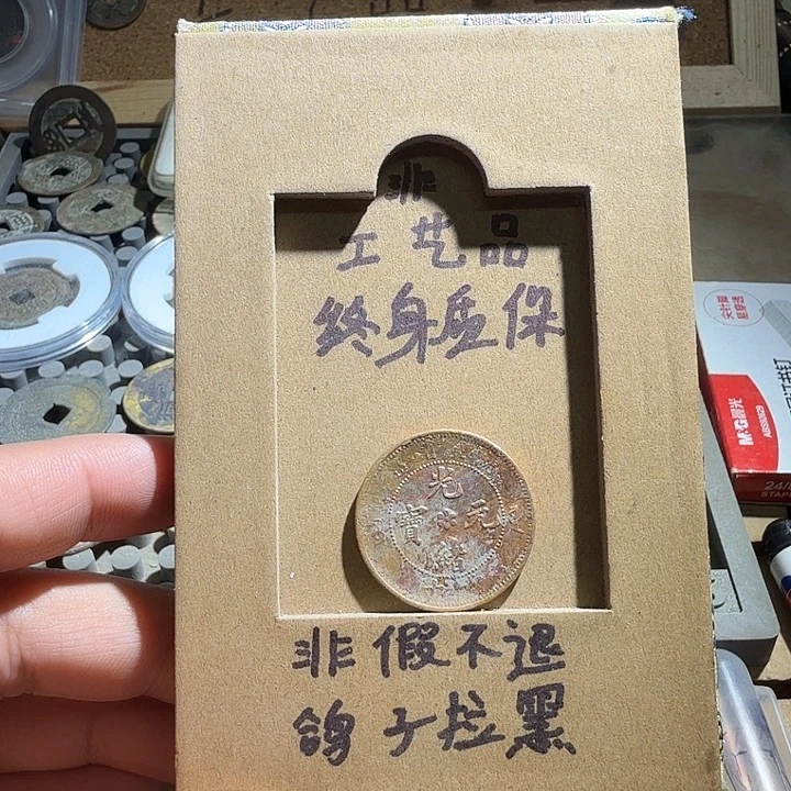 弘光古泉回血换藏