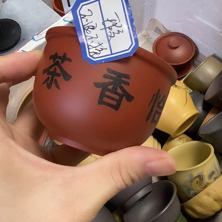茶杯紫砂瑕疵不退不换，