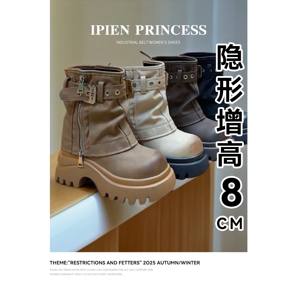 欧货厚底短靴女时装靴2025秋季新款百搭时尚小个子增高瘦瘦马丁靴