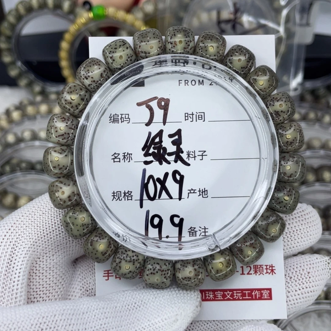 手串星月菩提J绿灵