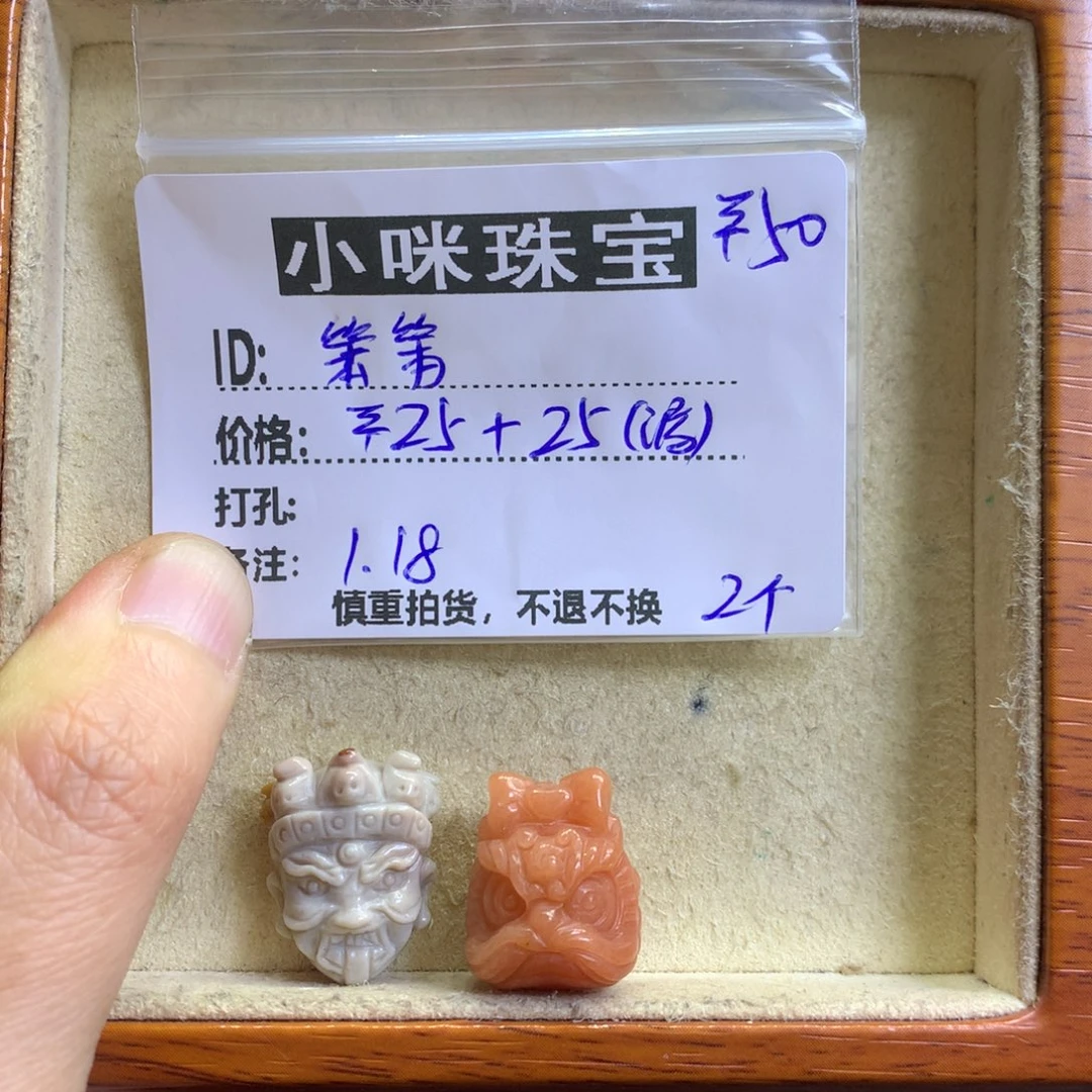 石英质玉珠宝奇石未镶嵌