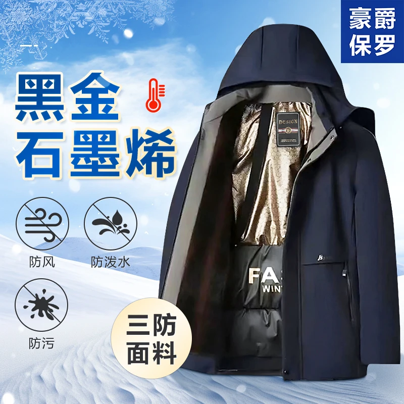 【黑金加绒】美·豪爵保罗冬季男款休闲派克服加绒加厚外套保暖26825商品图