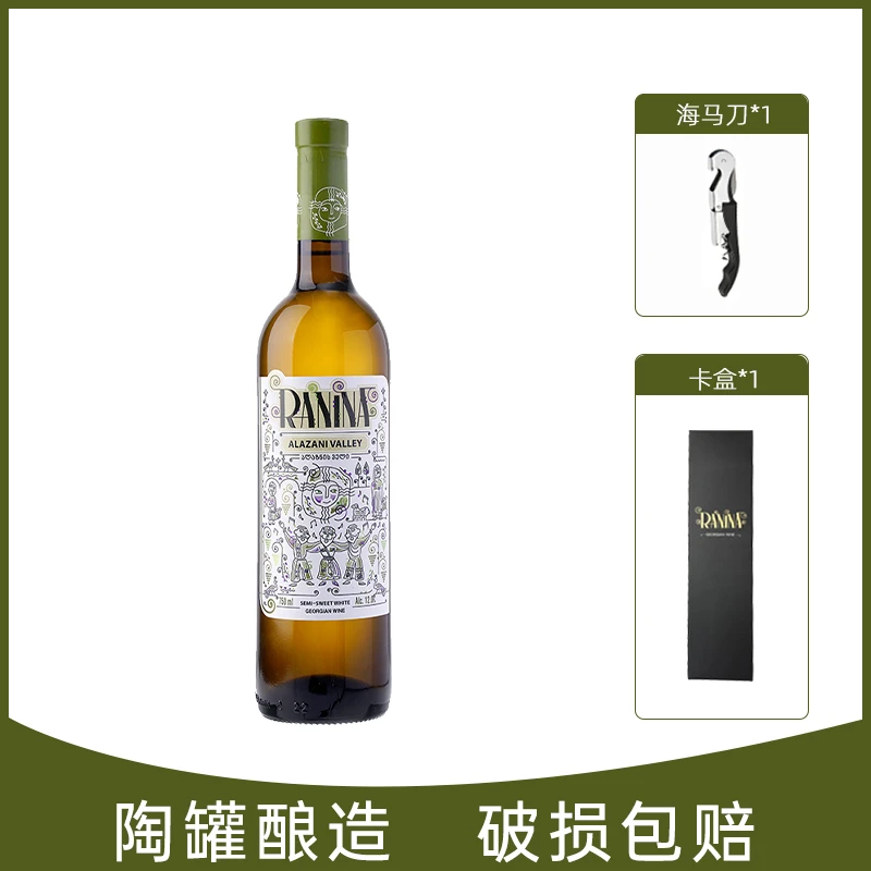 拉尼娜小矮人葡萄酒格鲁吉亚原瓶进口红酒半甜白750ml高颜值酒