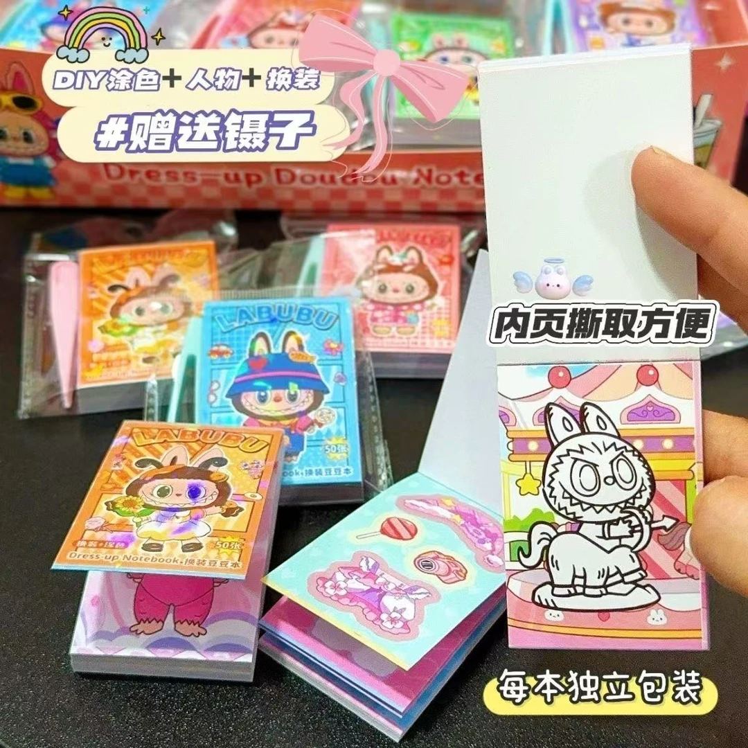 【三合一】新款拉布布豆豆本diy趣味迷你换装益智卡通手账贴纸玩具