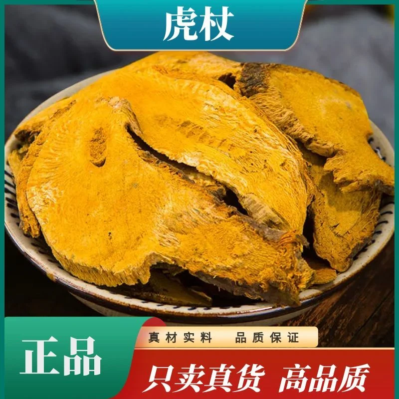 新货野生虎杖500g精选高品质虎杖天然无硫老虎杖250g滋补黄芪干货