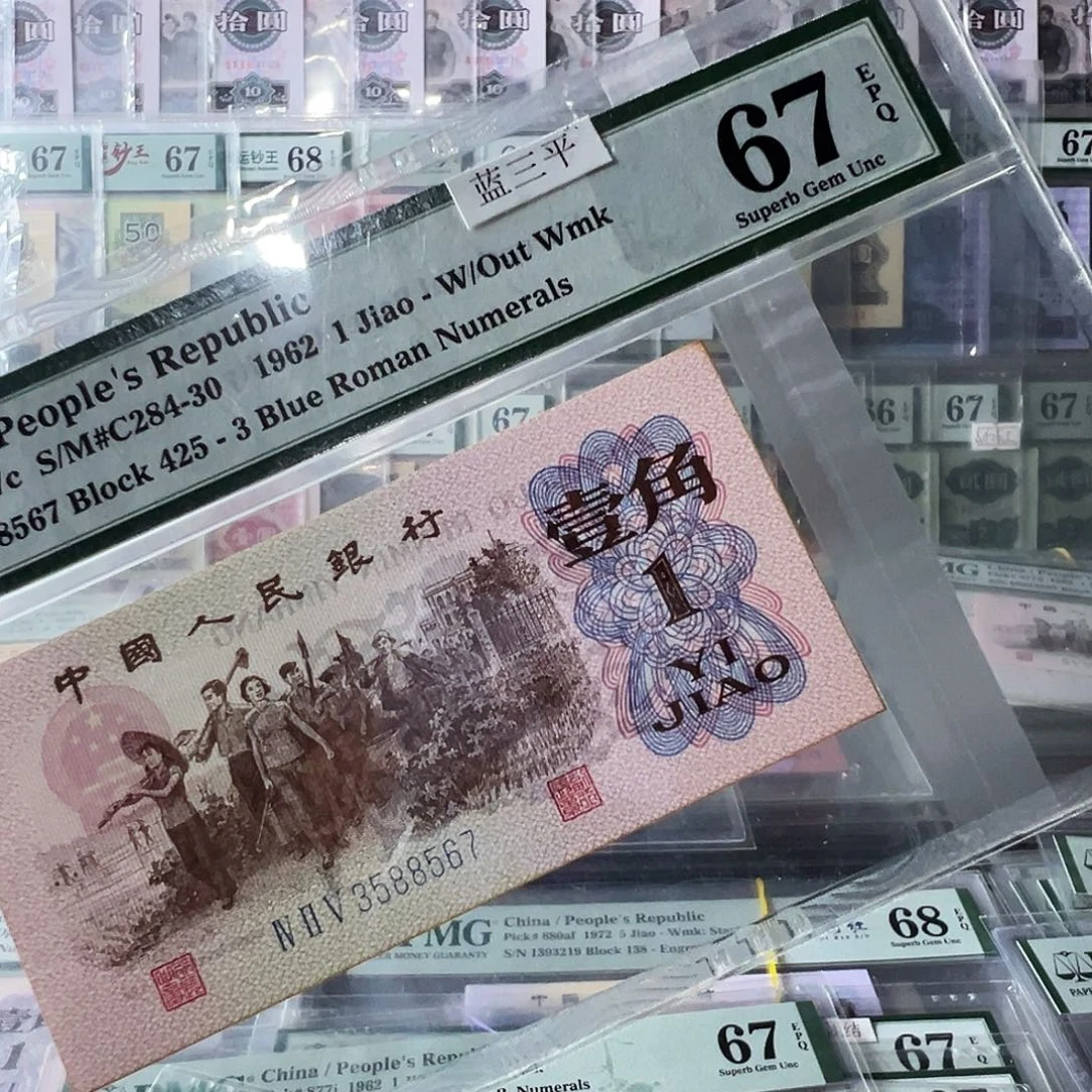 Pmg蓝三平425冠37无4尾567