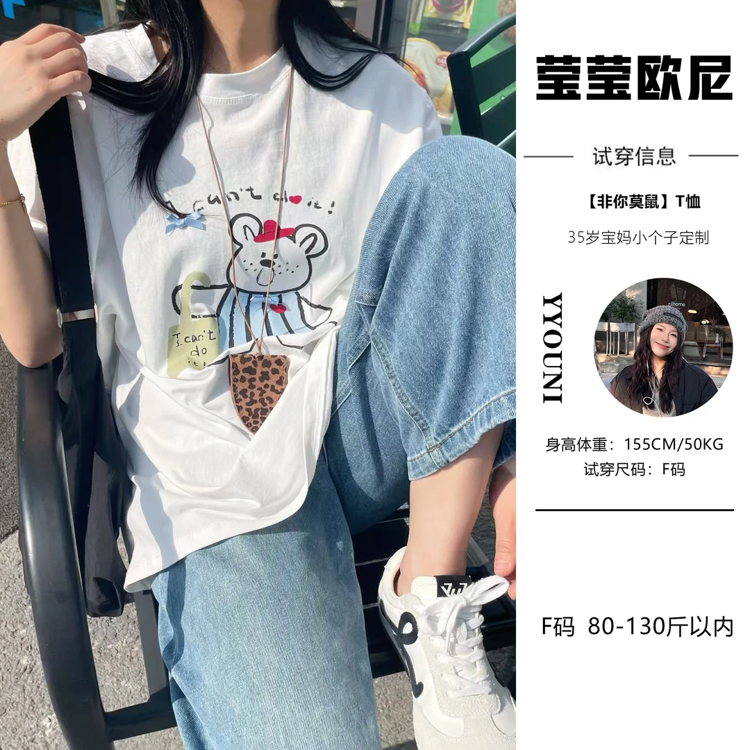 【现货】【非你莫鼠】夏季新款宽松立体蝴蝶结印花T恤