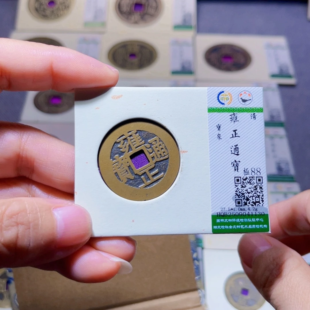 铜臻品紫昕雍正1130