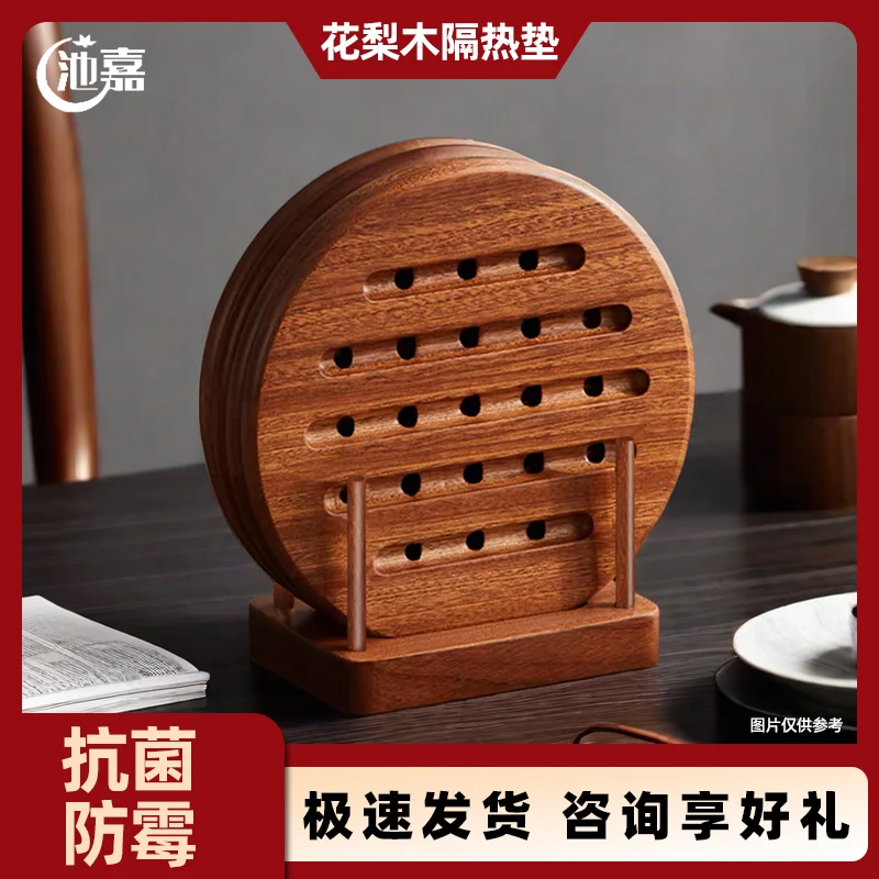 池嘉花梨木加厚隔热垫耐高温砂锅珐琅锅防烫大号桌垫耐热高档木质