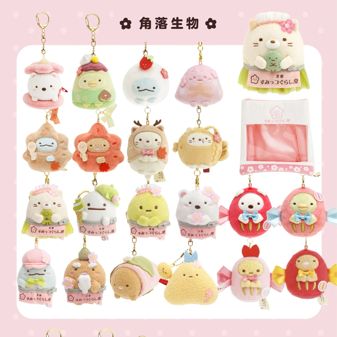San-x 角落生物 和果子广岛限定 （直播代拆）
