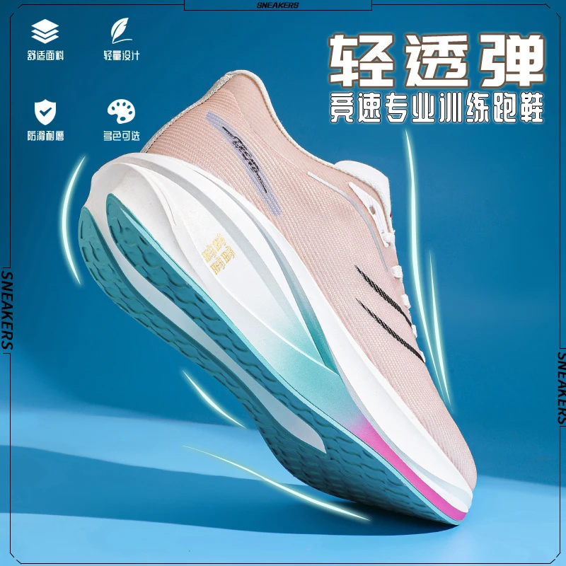 飞电5C竞速跑鞋青少年学生休闲运动鞋情侣款田径训练碳板跑步潮鞋