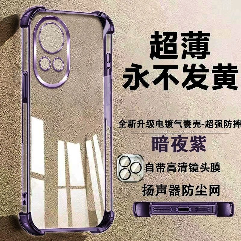 高品质华为Nova13手机壳BLKAL80四角气囊防摔不发黄电镀透明简约