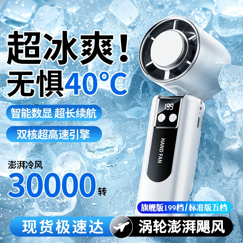 手持小风炮新款199档电风扇便携随身宿舍户外地铁迷你静音大容量
