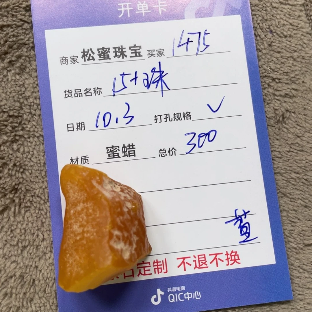 定制琥珀未镶嵌蜜蜡