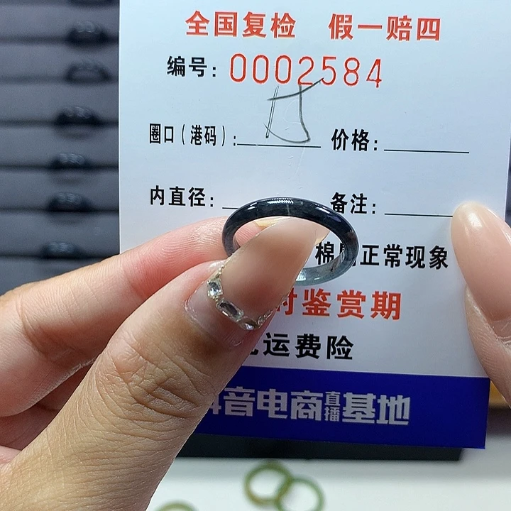 翡翠戒圈未镶嵌     2584