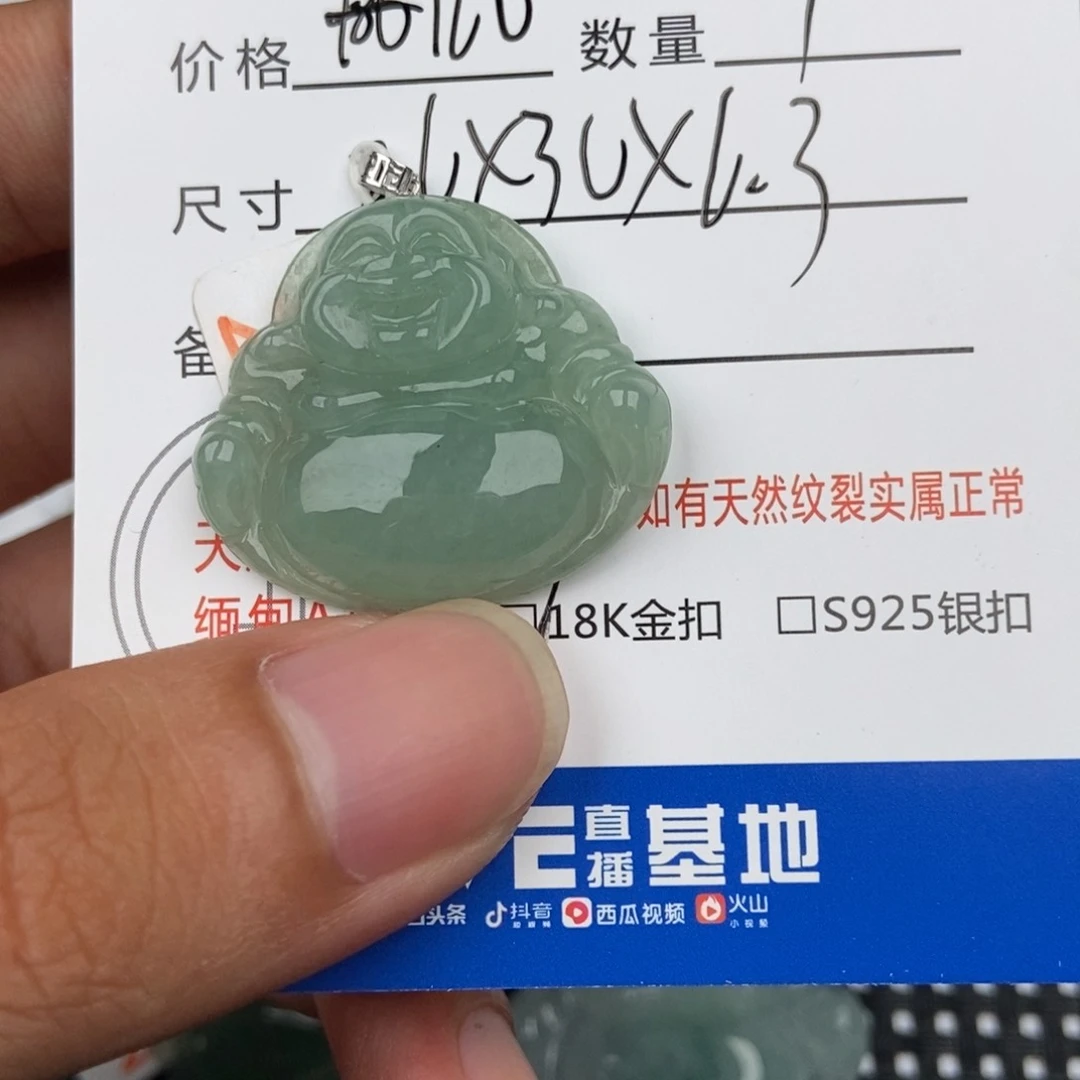 翡翠未镶嵌颈饰吊坠