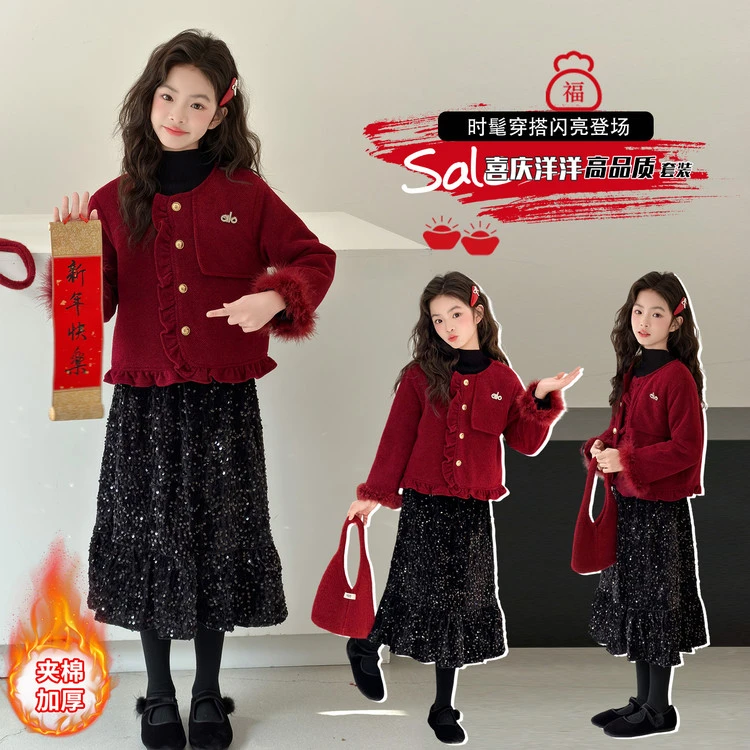 女童小香风套装秋冬款中大童夹棉外套半身裙两件套小女孩过年衣服