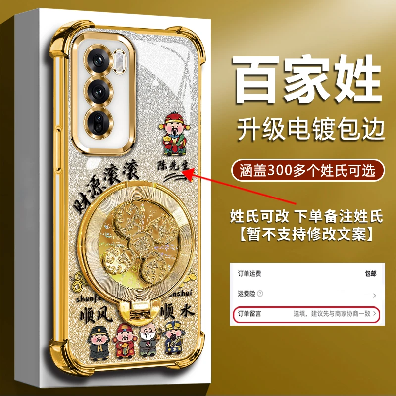 适用【OPPOReno12/12Pro】新款网红四角防摔风生水起陀螺支架手机壳