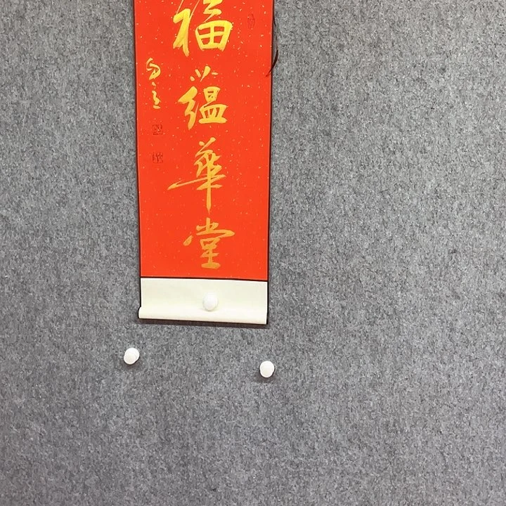 书法福蕴华堂书法