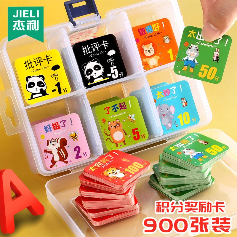 儿童积分卡小学生奖励卡片定制家庭表扬卡奖罚创意课堂卡通用集章