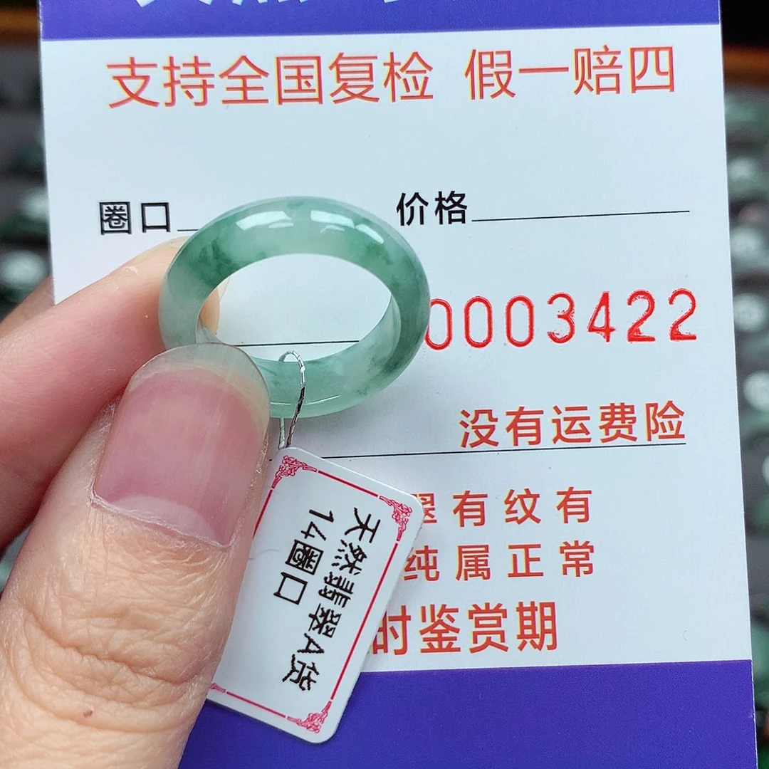 未镶嵌戒指翡翠14号
