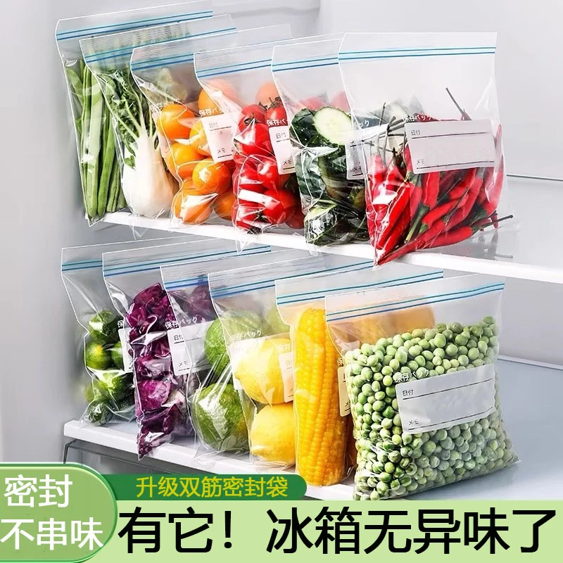 保鲜袋【推荐选200个】食品密封袋自封袋塑封袋冷冻封口冰箱收纳袋