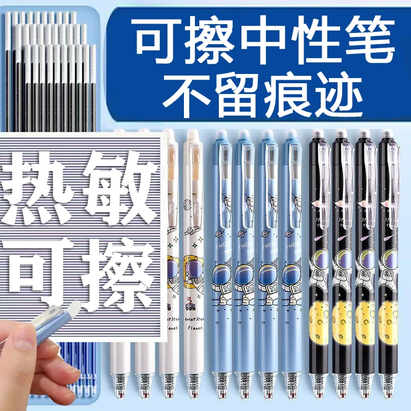 2025新款按动可擦笔黑色0.5mm速干顺滑考试可用