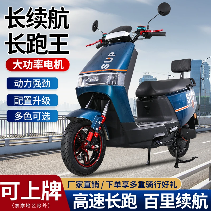 电动车72V锂电长续航电动摩托车外卖电瓶车大功率96V山区爬坡