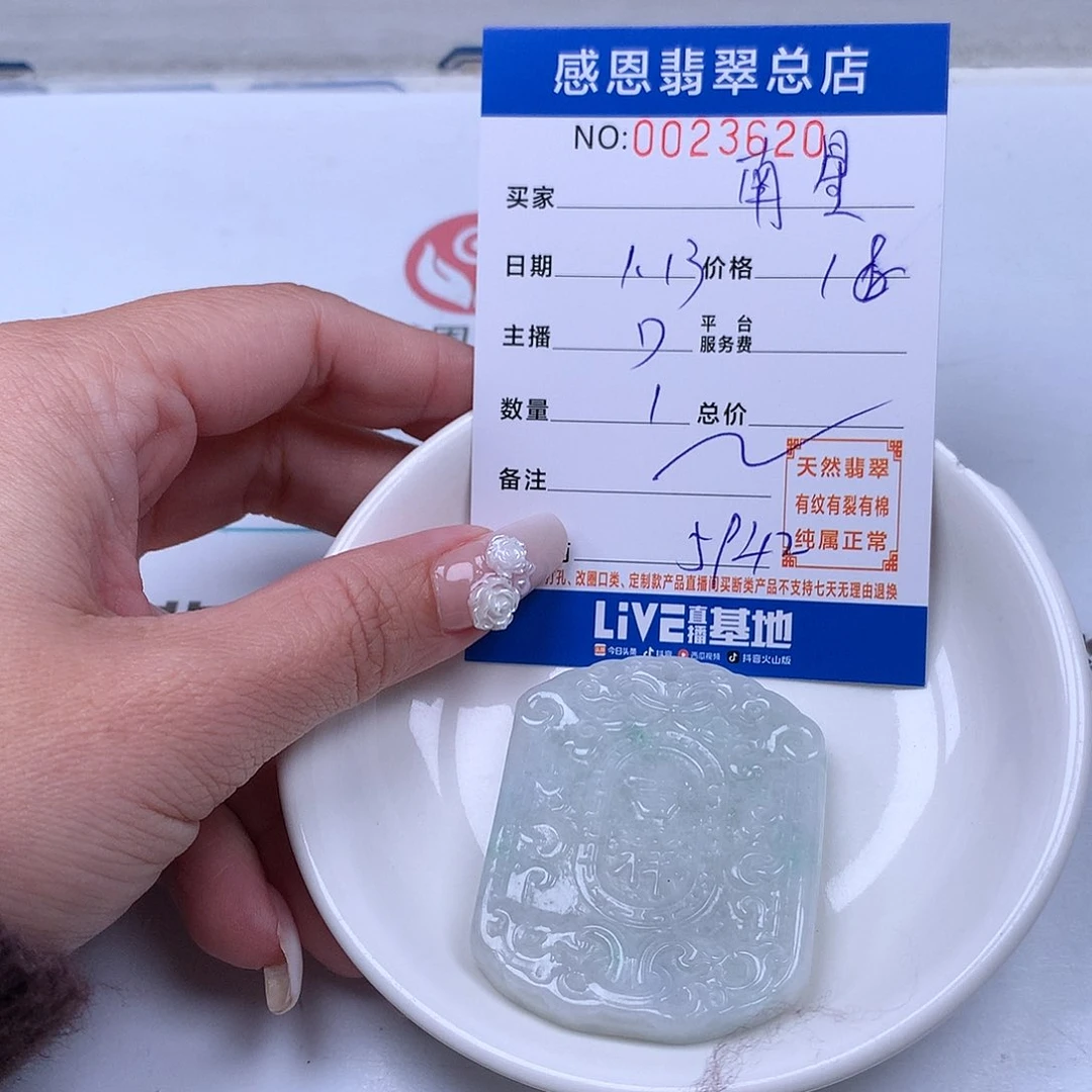 翡翠手链足铂镶嵌南*