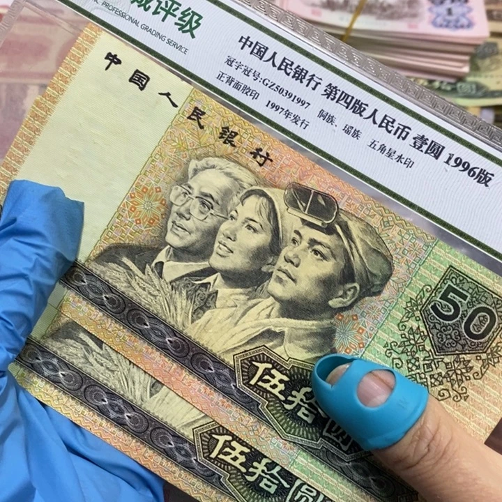 退市钱随机发货2张流通好品