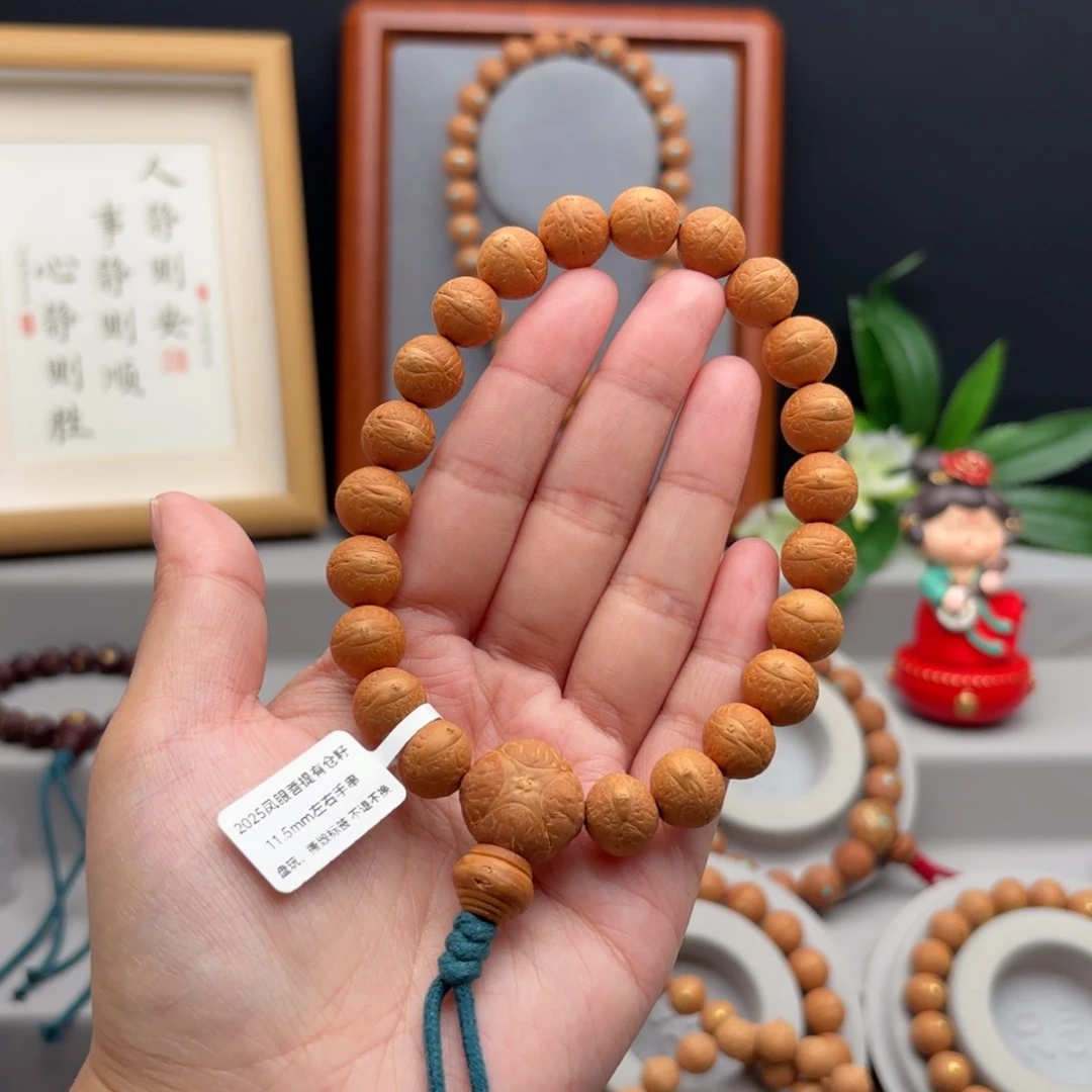 手串凤眼菩提11.5左右素串