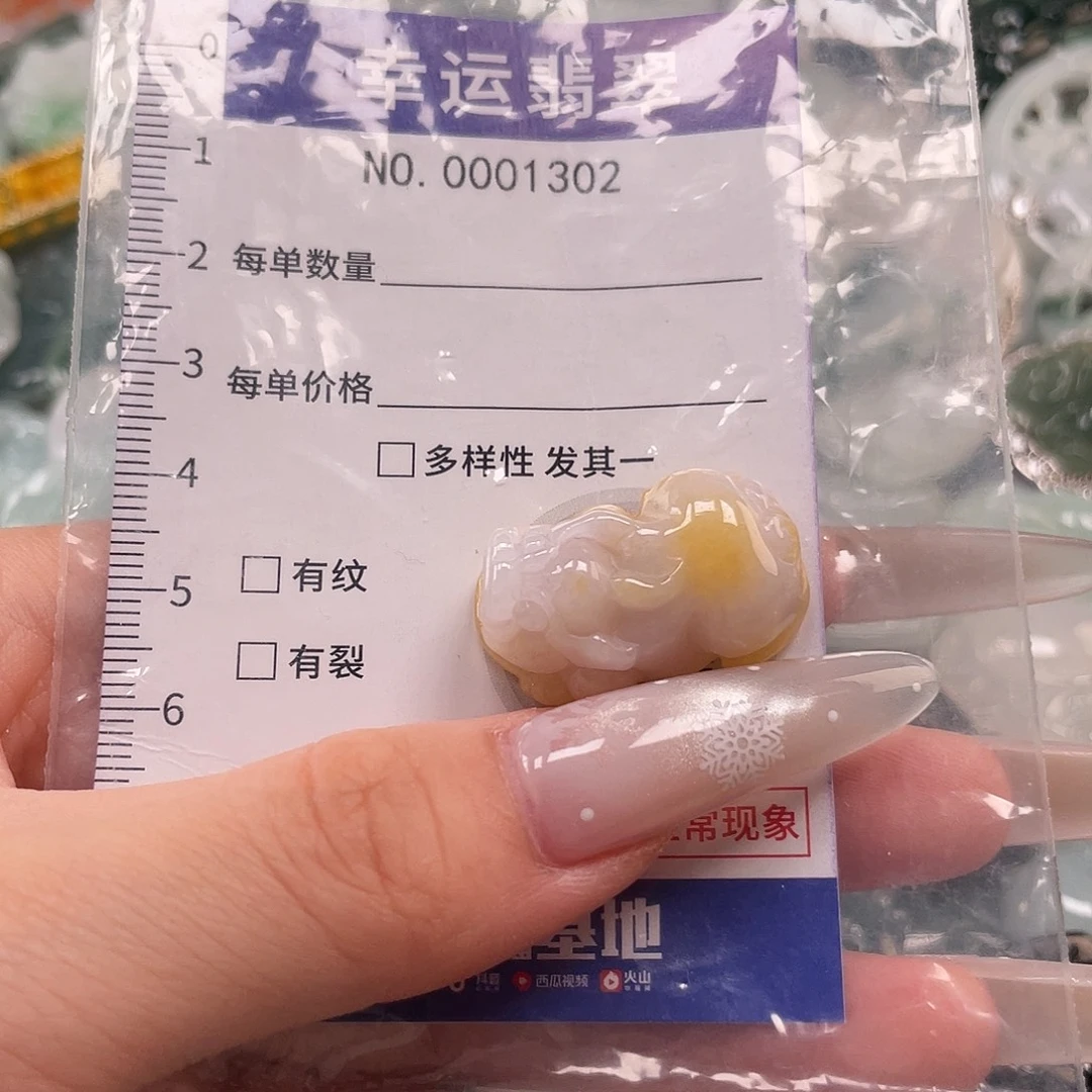 翡翠未镶嵌颈饰hhh