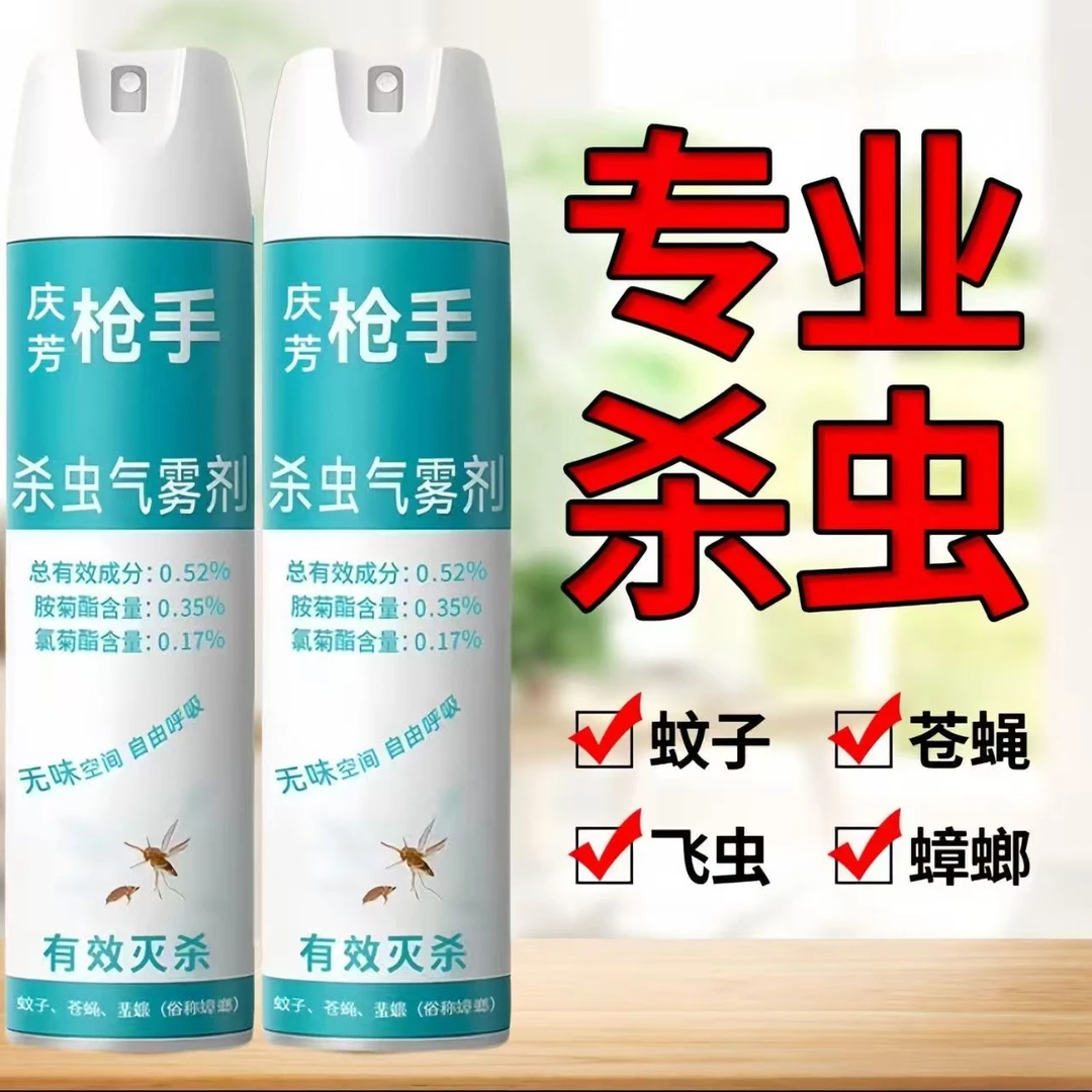 驱蚊杀虫剂杀虫气雾剂家用强效型喷雾剂无味杀蚊蝇药蟑螂药室内