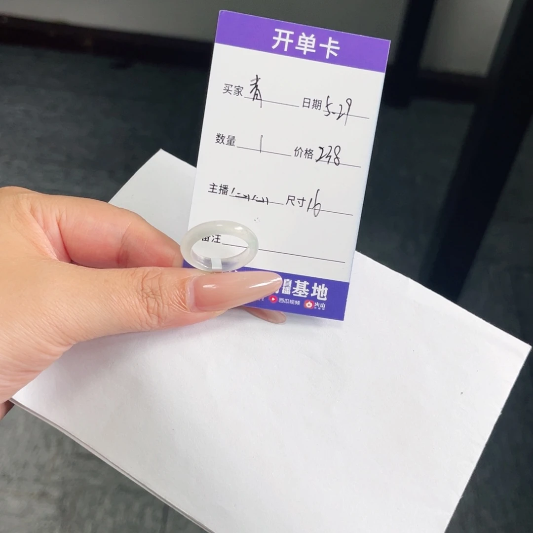 石英质玉未镶嵌戒圈青*子