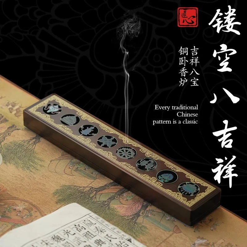 黄铜八吉祥卧香炉家用卧式线香香薰炉室内藏香熏香盒藏式大号香炉