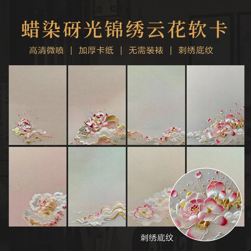 景阳阁蜡染砑光锦绣云花软卡宣纸毛笔字书法作品纸A4小品信笺纸