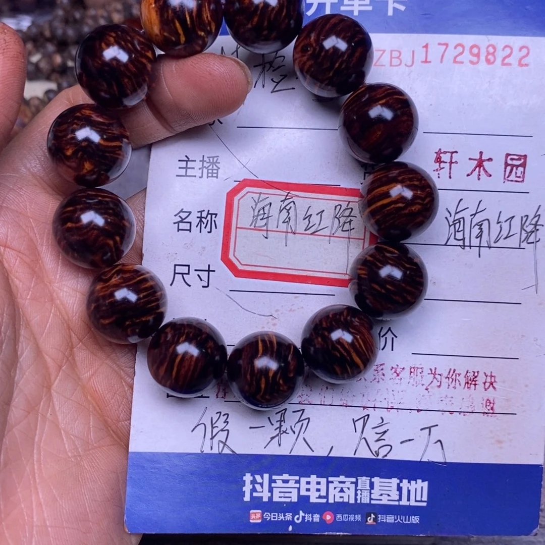 降真香手串/手链海南红降2.0黑金底龙麟1.8