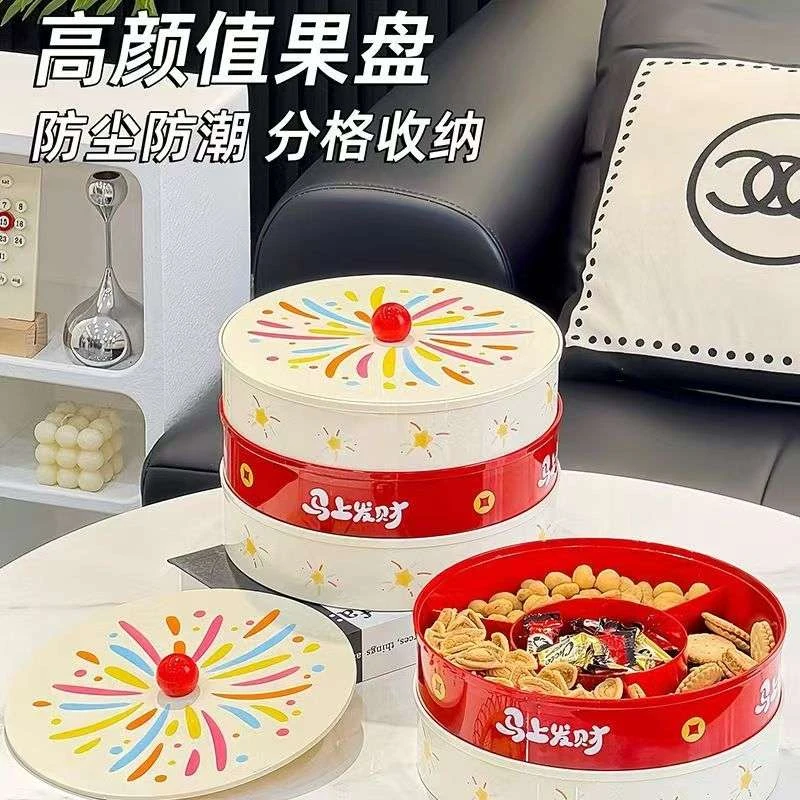 果盘高级感轻奢家用客厅茶几食品级干果盘多层分格零食糖果盒带盖