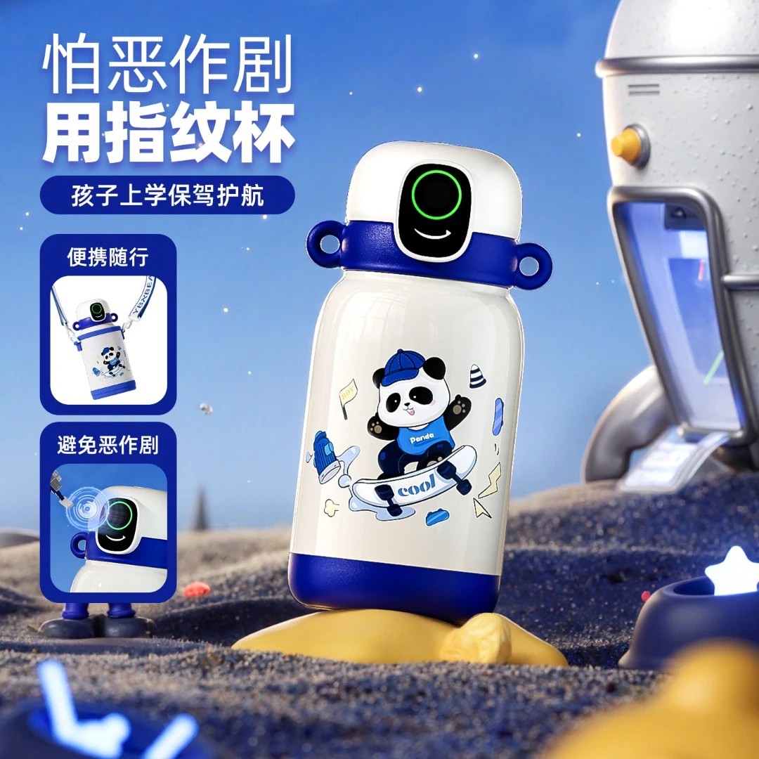 优邦熊熊猫系列指纹锁密码水杯儿童上学专用智能保温杯学生吸管杯