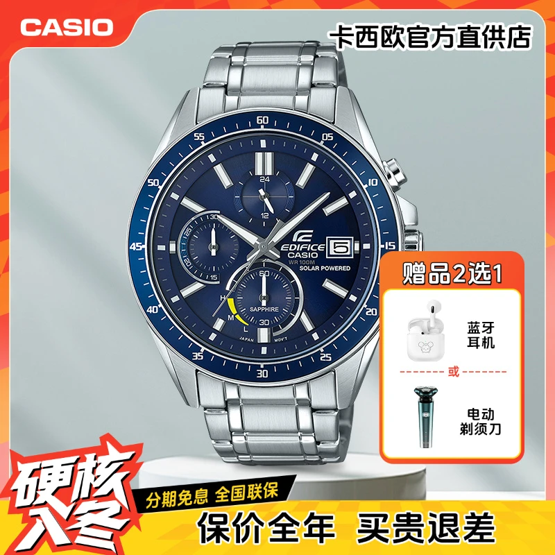 卡西欧手表男士商务休闲腕表时尚百搭防水钢带太阳能男生电子手表
