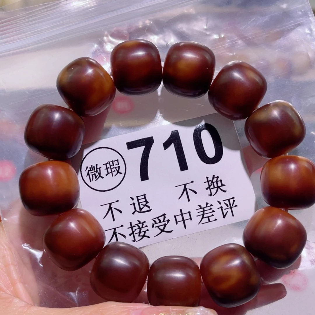 菩提根/象牙果手串兜****宝