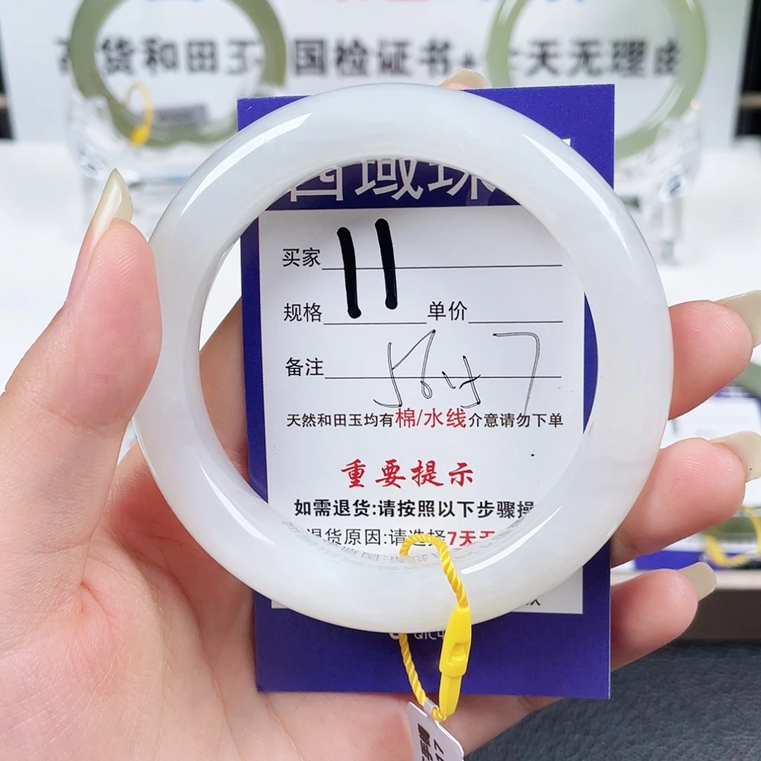 未镶嵌手镯和田玉