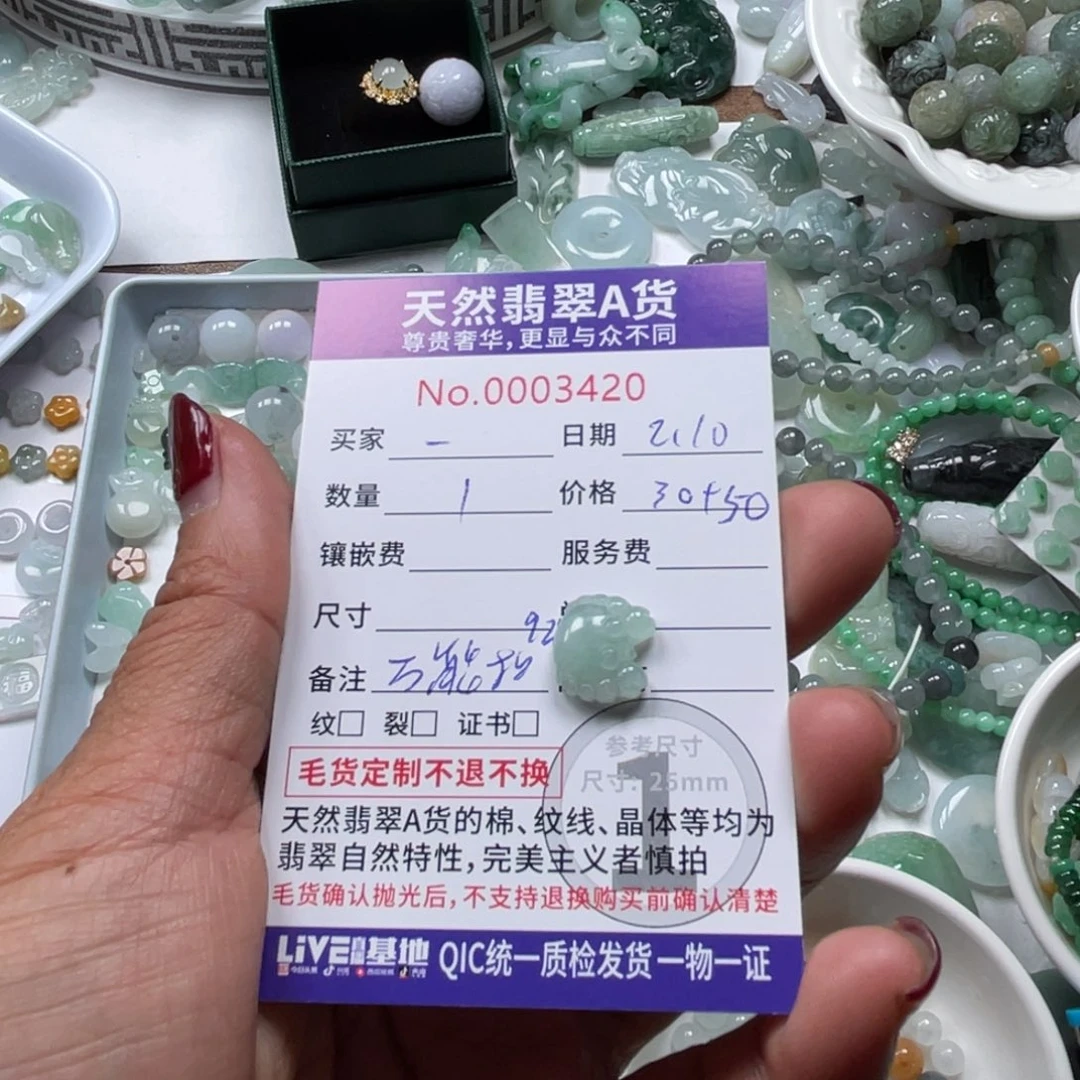 翡翠颈饰未镶嵌一**、