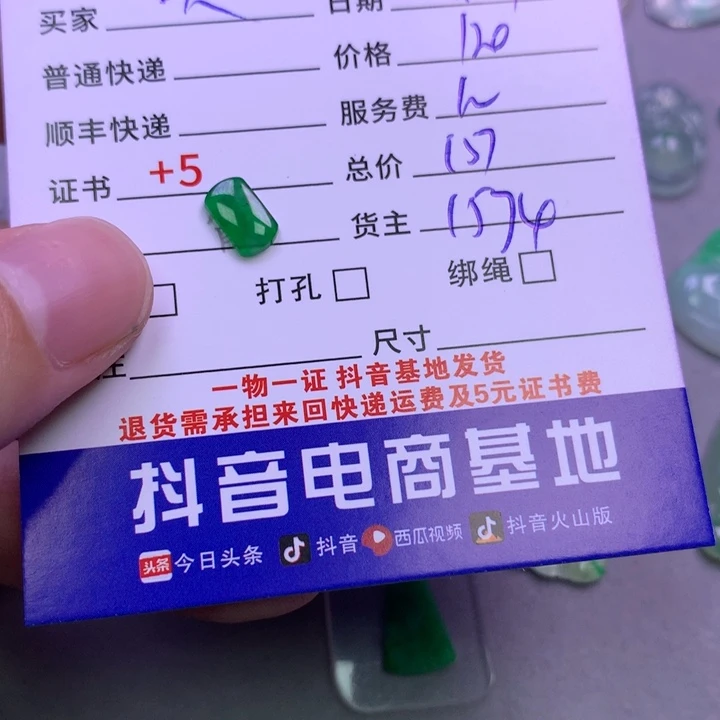 颈饰未镶嵌翡翠?*大