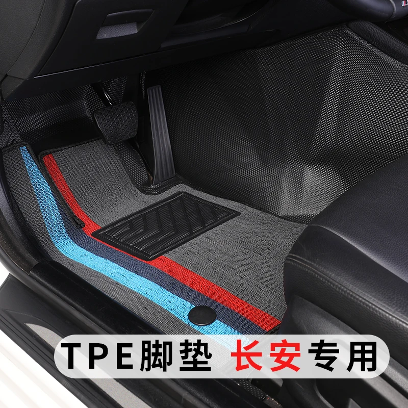 tpe长安汽车脚垫全包围逸动cs35/55/75plus/univ/unik/unit/uniz