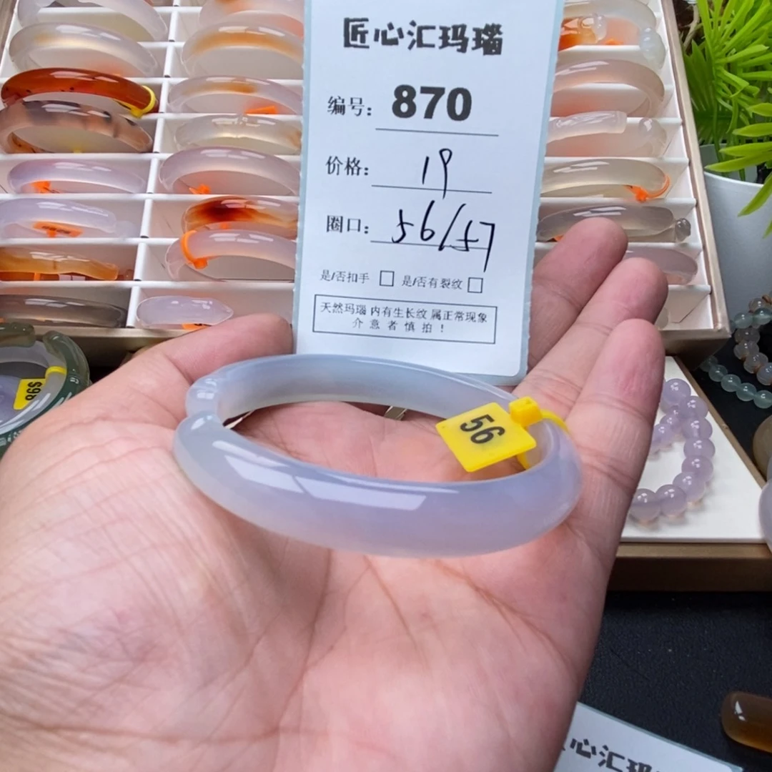 玛瑙/玉髓手镯未镶嵌
