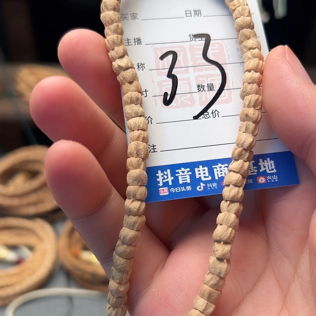 柏香籽/百香籽手串