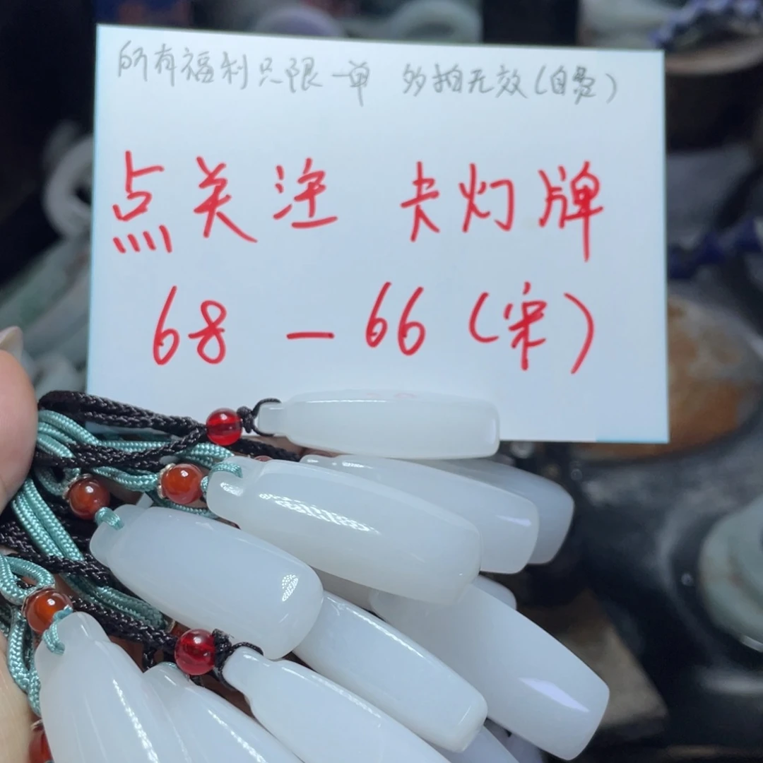 颈饰未镶嵌和田玉（白玉）a****?