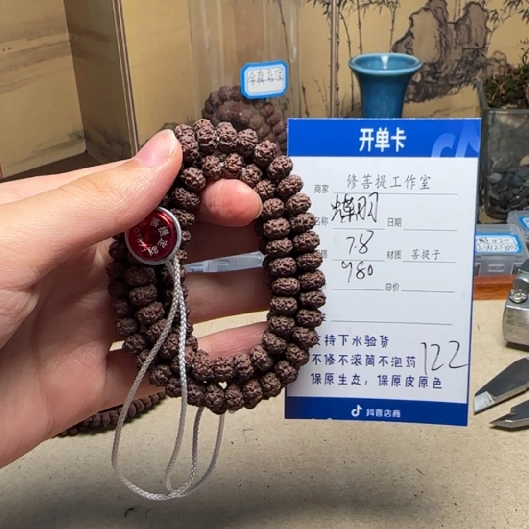 L***i吊坠金刚菩提Y 000000000122